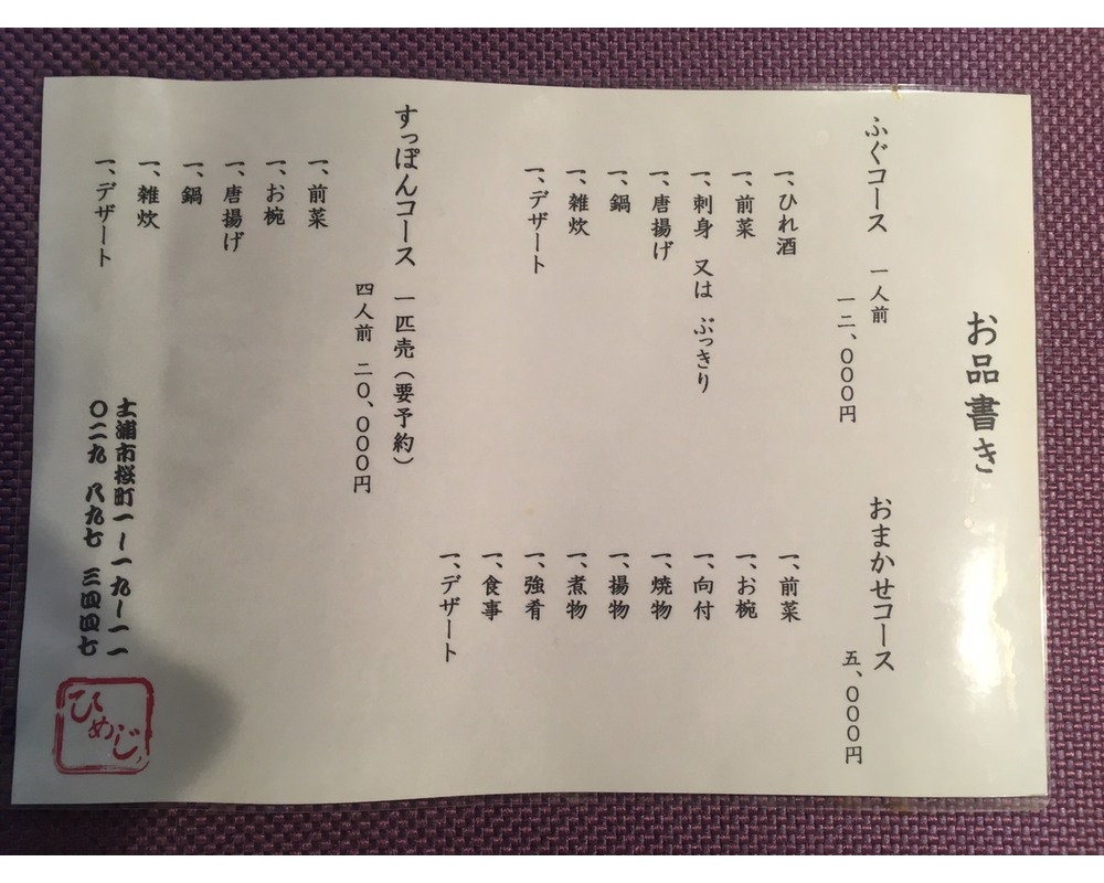 コース料理